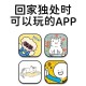深夜独处必备的10款小众App推荐