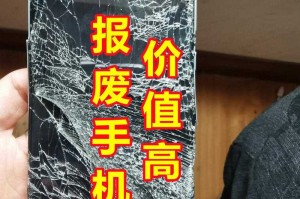 深圳高价回收手机：手机数据线损坏能否回收