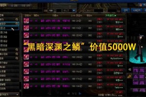 深渊之鳞技能宝珠获取方法全攻略