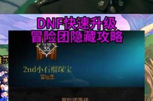 淘宝DNF冒险团改名教程：快速修改方法及购买攻略