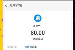 淘票网如何取消订单？退票流程详解