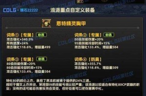 DNF2025送NPC全攻略：高效技巧与数据参考