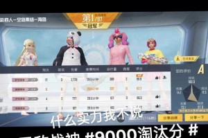 淘汰十人和平精英人物