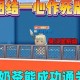 汉堡万能系列迷你世界视频，视频，汉堡 迷你