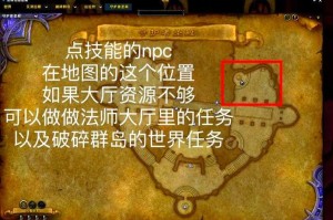 深入《魔兽争霸》：隐藏关卡全攻略