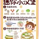 汉堡万能系列迷你世界怎么做