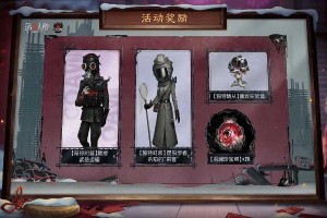 深渊番外第五人格，第五 番外篇，深渊