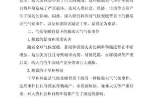 事件背景与经过，突发！XX事件背景全梳理，从导火索到最终结果的48小时博弈