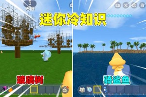 海洋迷你世界生存攻略下载，迷你，木板 鲨鱼