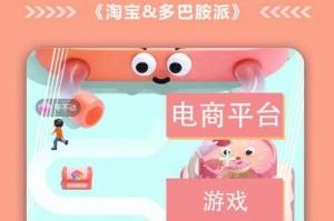 淘宝苹果游戏下载后如何进行游戏社区交流