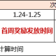 《数码宝贝：相遇》新建公会即送百元充值卡！（1.17）
