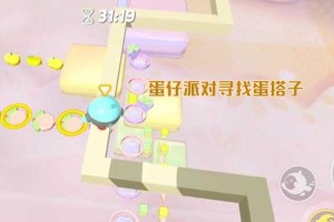 浪漫伊始蛋仔派对攻略视频