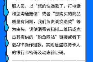 消费者如何利用哪逛APP来识别虚假促销活动？