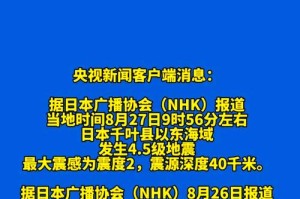 日本地震真相，科学视角下的预言迷思，科学视角下的日本地震，解构预言迷思与地质活动规律
