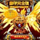 2025雷伊战斗策略及装备选择指南