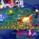 锁链战记菜刀队阵容搭配攻略，打造极致输出菜刀战队秘籍