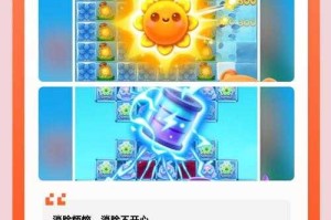 消消看手游下载-经典消除游戏免费畅玩