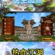 深入探索热血江湖：火与毒之间的微妙关系及其战术运用