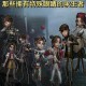求生bgm第五人格，第五 音效，音乐学院