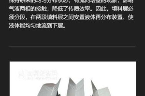 液体收集器HH系统安装指南