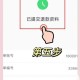 注销蛋仔派对的号可以退款吗 退款 注销 退款