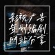 影视制作与创意策划：打造高品质影视作品的关键
