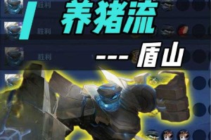 清欢王者荣耀养猪
