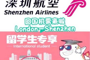深圳航空特价机票预订_航班查询_优惠折扣信息