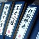 赤刀神功武功秘籍学习攻略