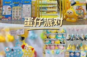 淮安有蛋仔派对店吗在哪