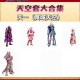 dnf女鬼剑天空头发推荐2023新皮肤