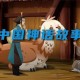 混沌传说：揭秘上古神话的未解之谜