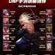 2025年DNF手游官网发布时间与市场进展