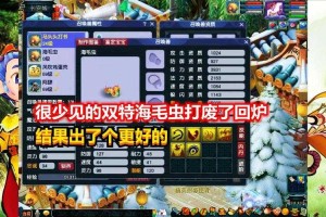 海毛虫连击素梦幻西游手游