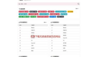 如何找到真正的免费高质量音乐下载网站？