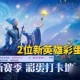 王者荣耀27号惊喜更新，跑酷福利燃爆峡谷，限时狂欢福利速来领取！
