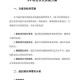 优化后的专业结语（版本v2.1）：