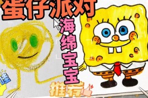 海绵宝宝蛋仔派对的世界 宝宝，海绵 宝宝