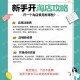 淘铺王开店攻略：新手快速上手赚钱秘籍