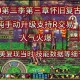 DNF 70素喃：职业平衡装备革新玩法升级