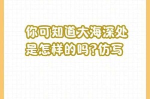 海洋深处＂的替代标题是什么？