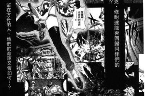 浪货H的终极破坏指南
