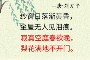 深宫春尽·寂寞空庭
