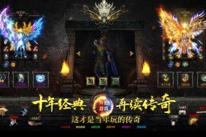 深入传奇霸业：探索神秘老人提供的额外游戏内容与奖励