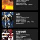一敌六多男主剧情演绎：汉字魅力较量解析