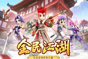 深入《热血江湖》世界全面了解小哥的传说与影响力