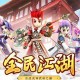 深入《热血江湖》世界全面了解小哥的传说与影响力