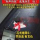 私人影院坚守健康观影，拒绝色情擦边，保障用户观影体验
