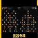 深入解析《魔兽争霸》虚空族的装备选择