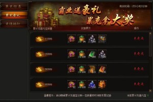深入解析：传奇霸业神剑消费活动的领取方法和注意事项